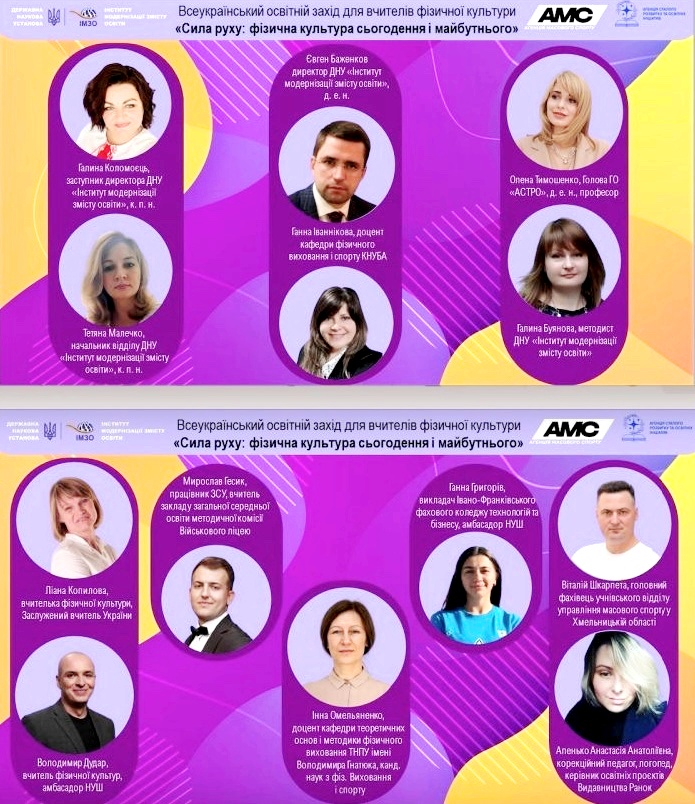 Спікери заходу.